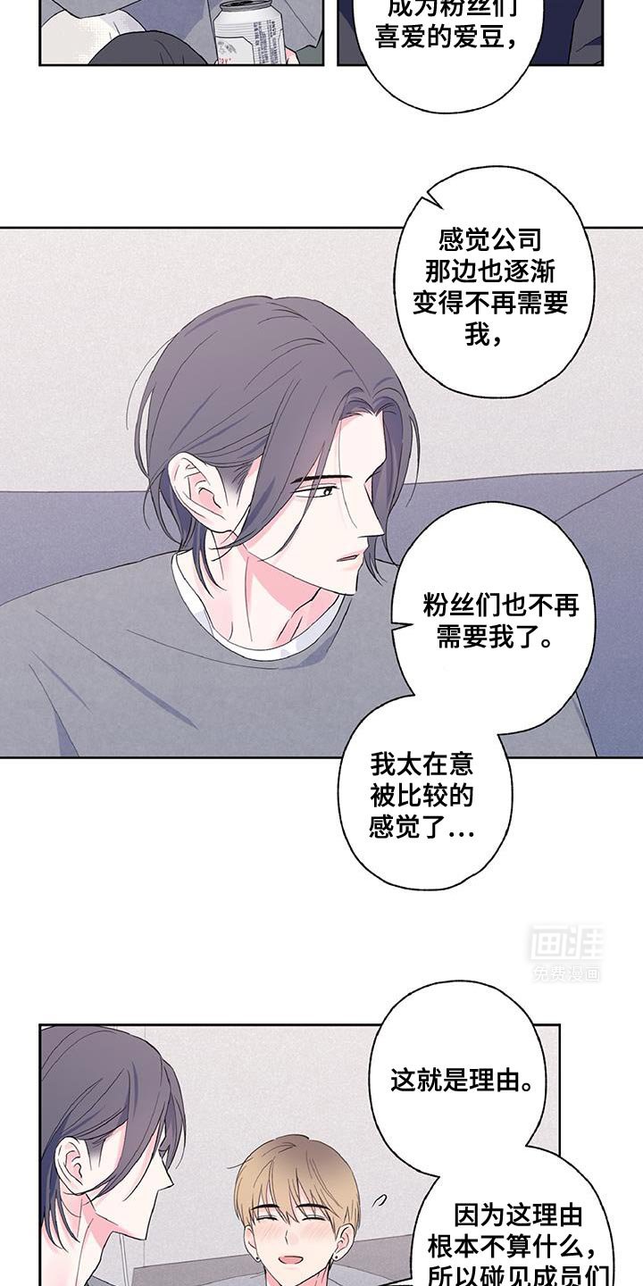 第39章：别自责