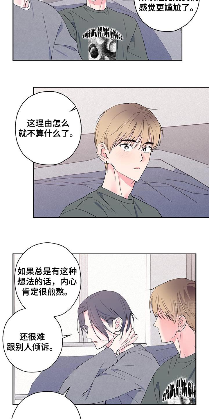 第39章：别自责