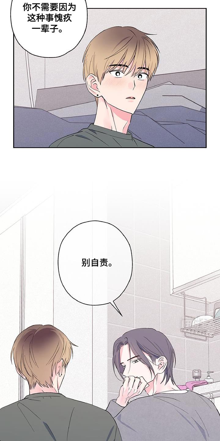 第39章：别自责