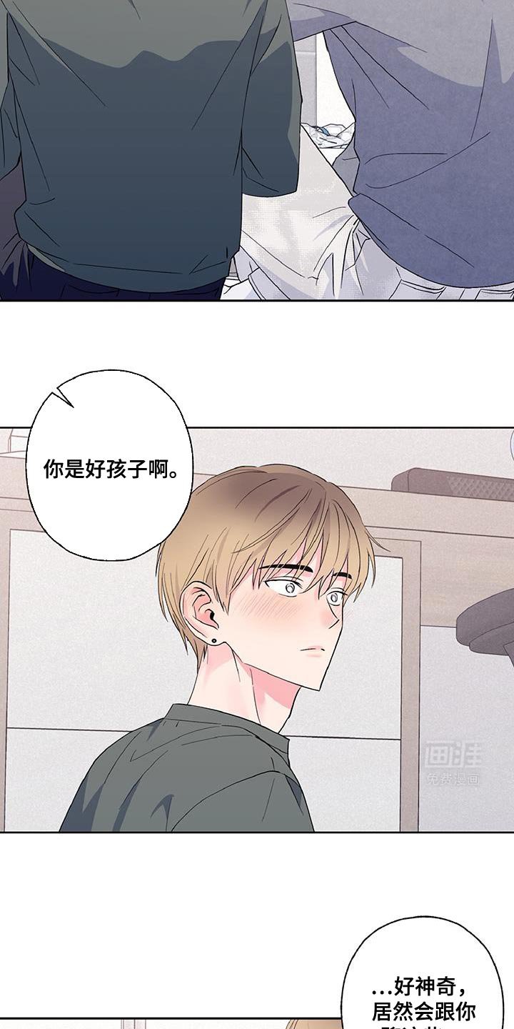 第39章：别自责