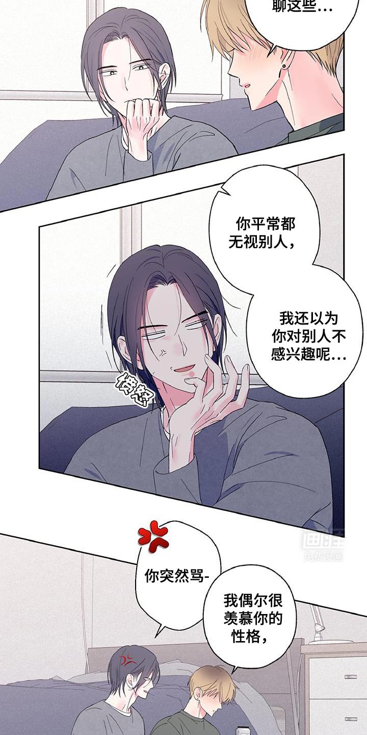 第39章：别自责
