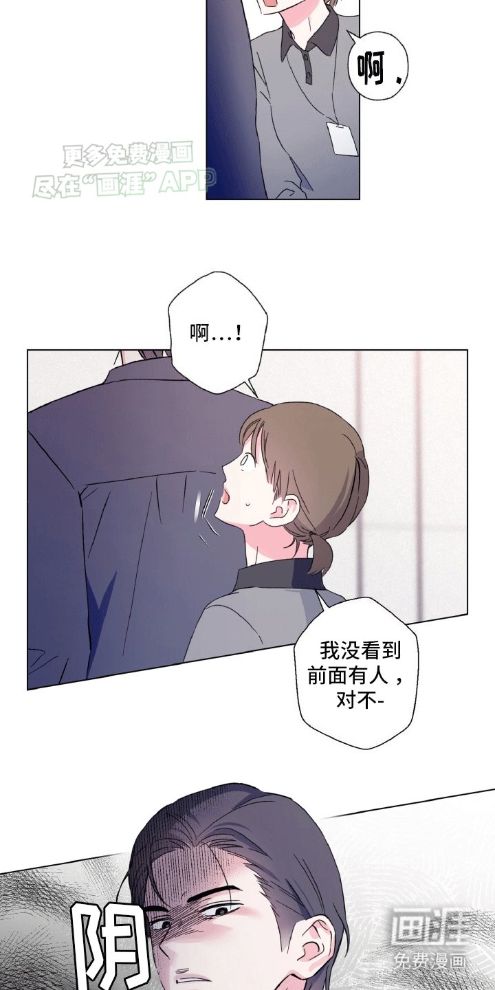 第4章：意外情况