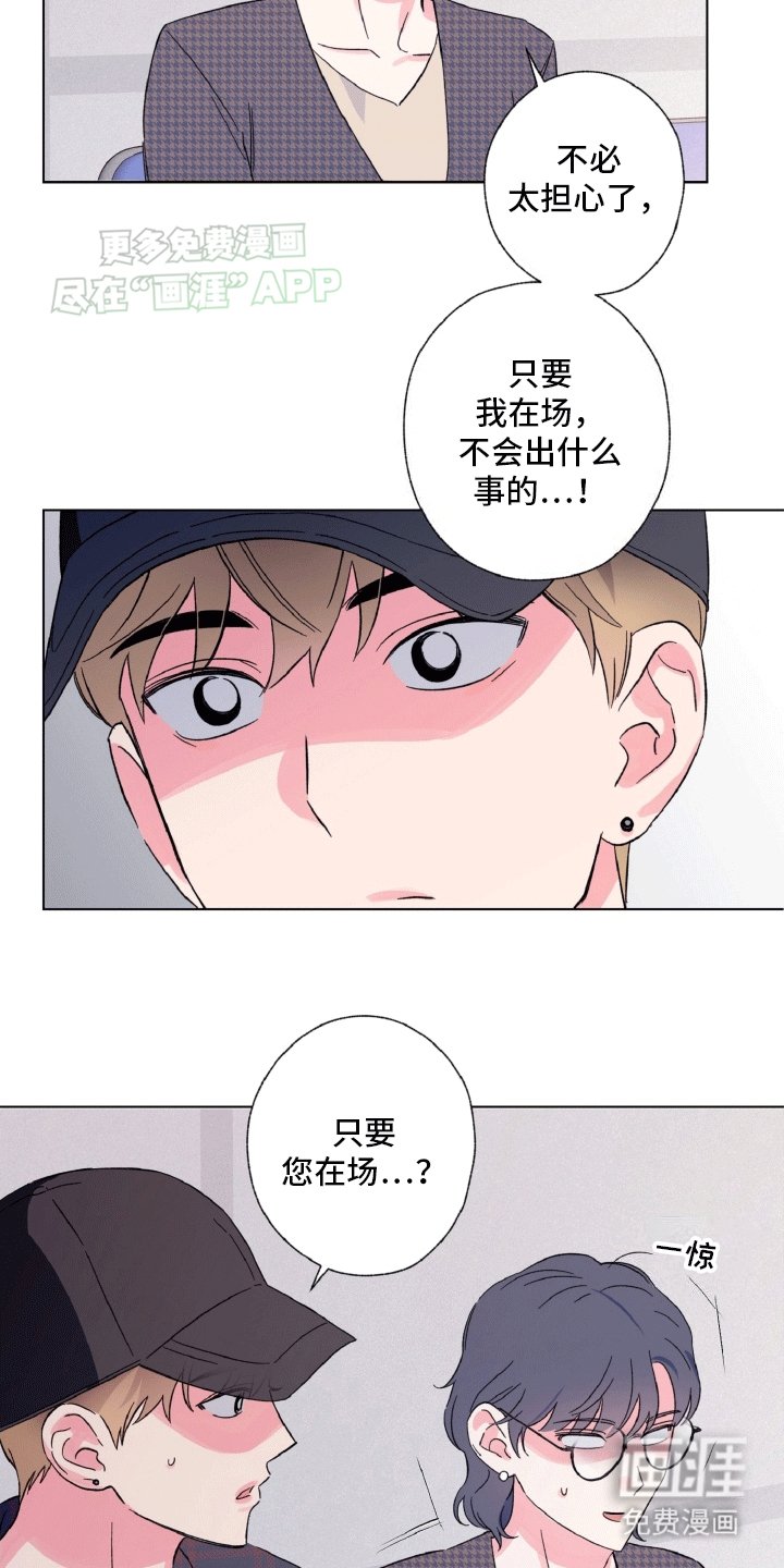 第4章：意外情况