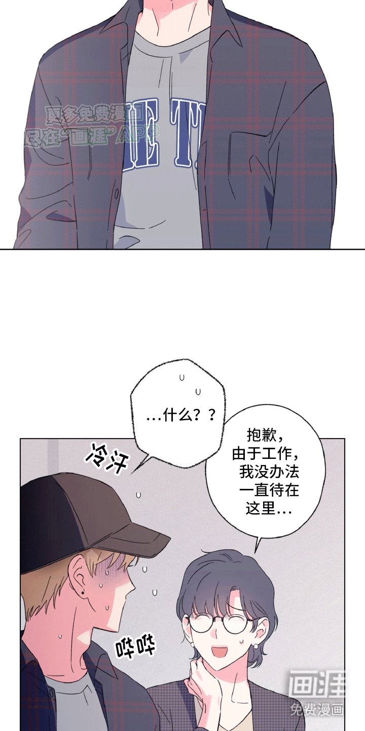 第4章：意外情况