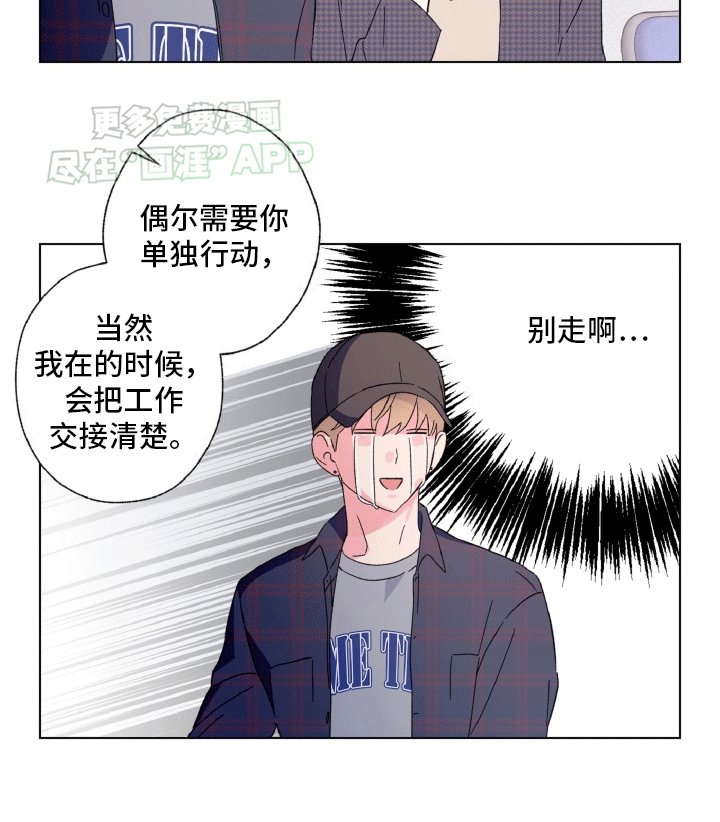 第4章：意外情况