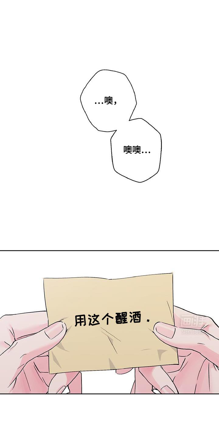 第41章：恋爱报道