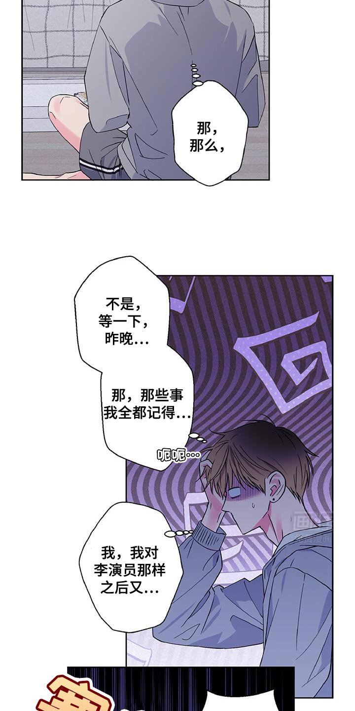 第41章：恋爱报道