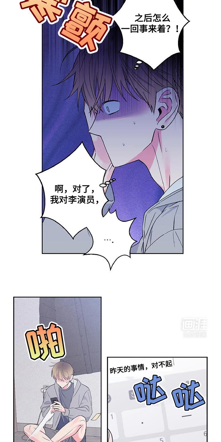第41章：恋爱报道