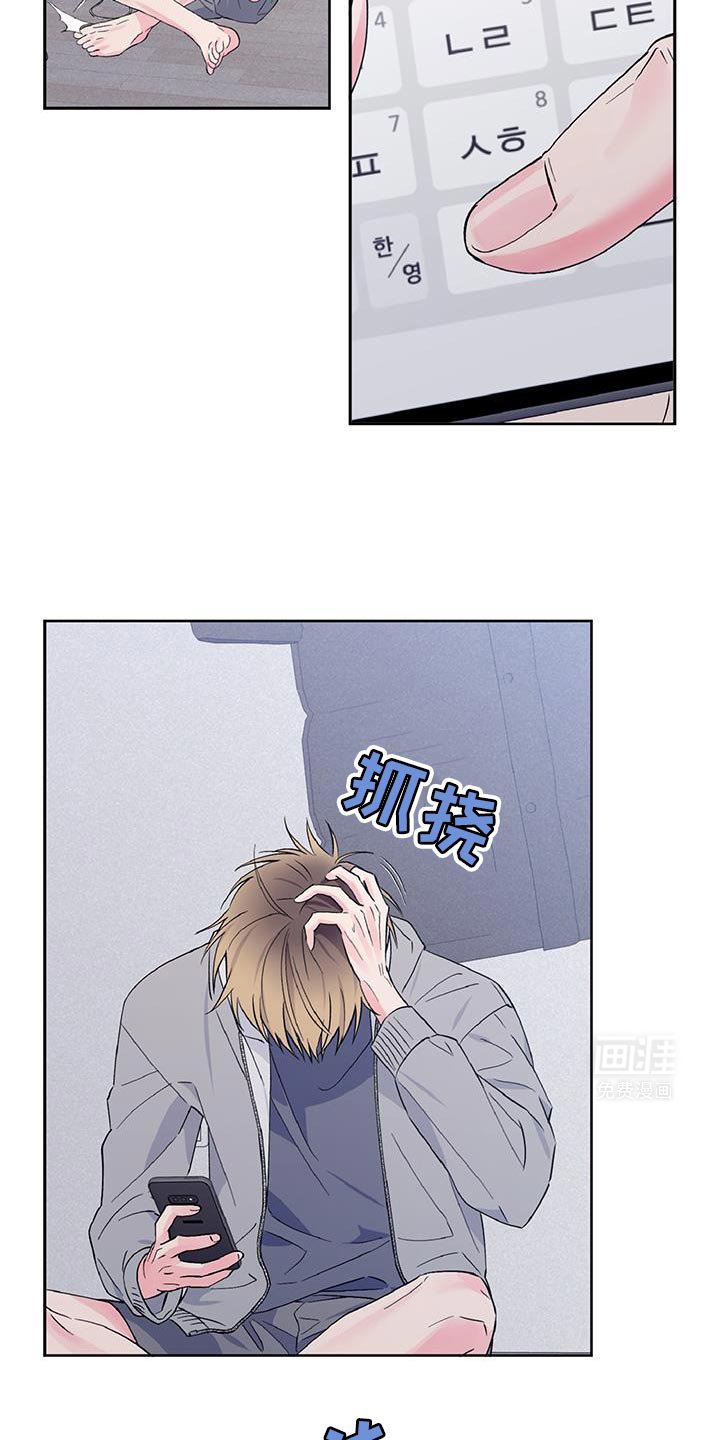 第41章：恋爱报道