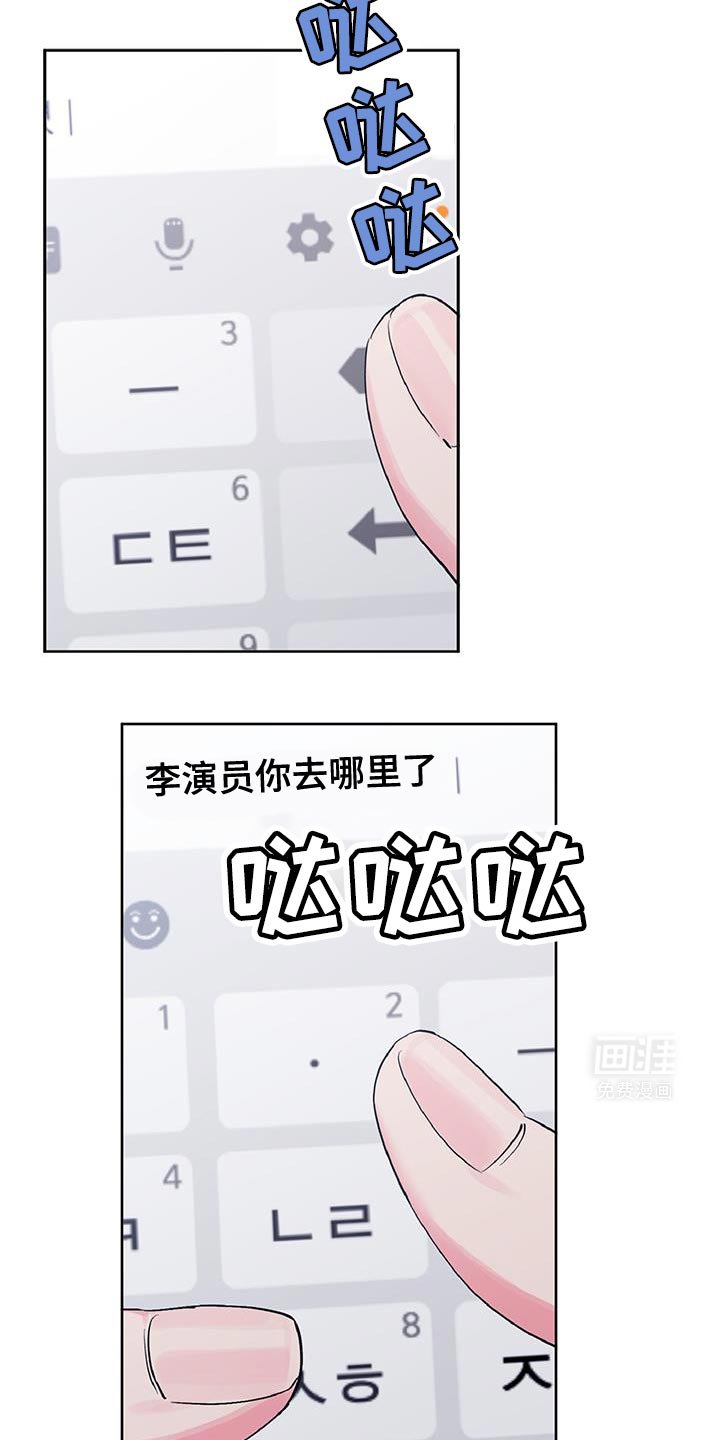 第41章：恋爱报道