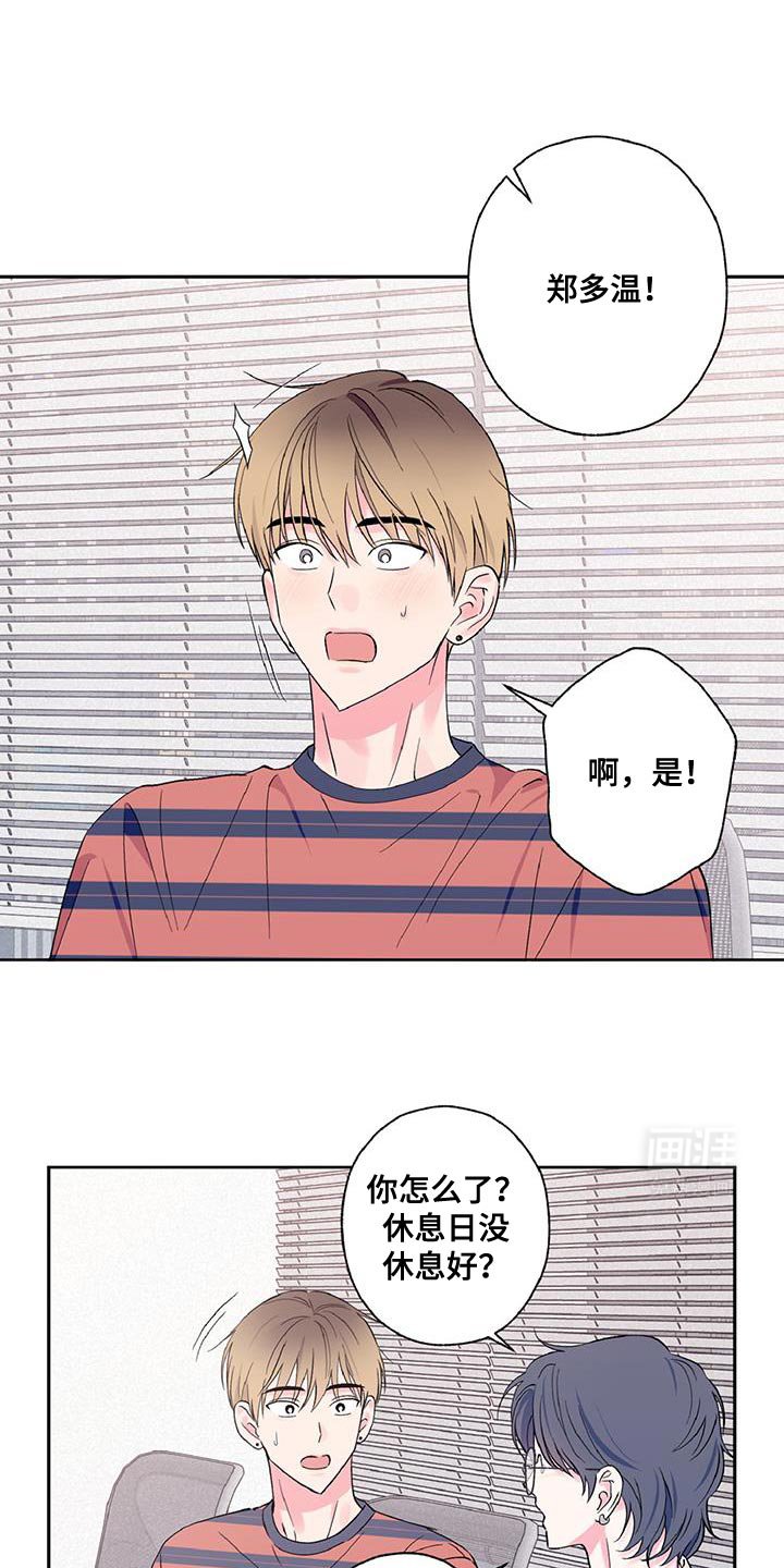 第41章：恋爱报道