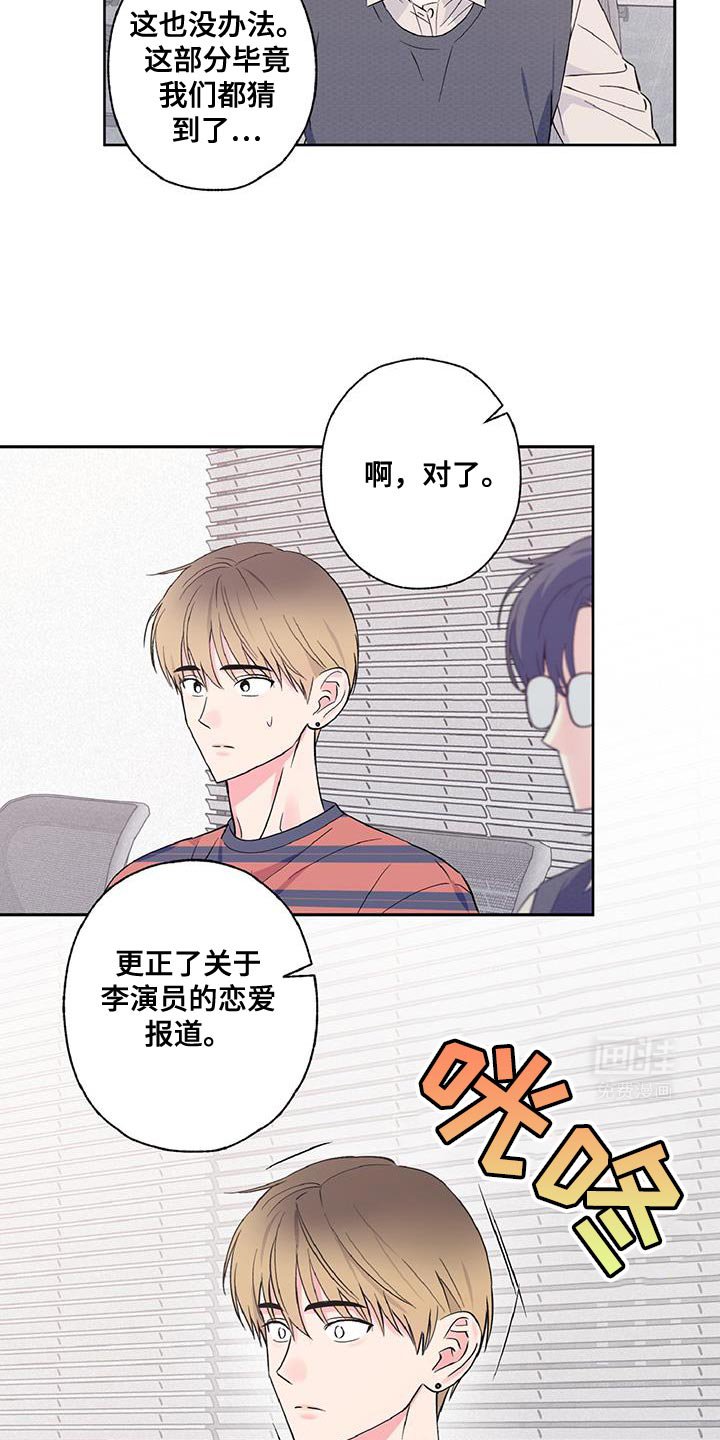第41章：恋爱报道