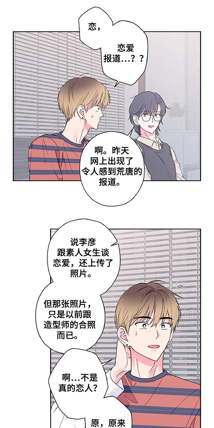 第42章：尴尬又愧疚