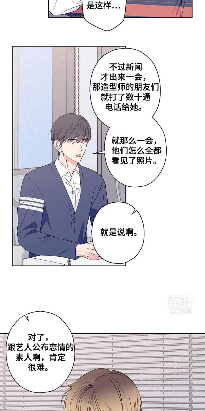 第42章：尴尬又愧疚