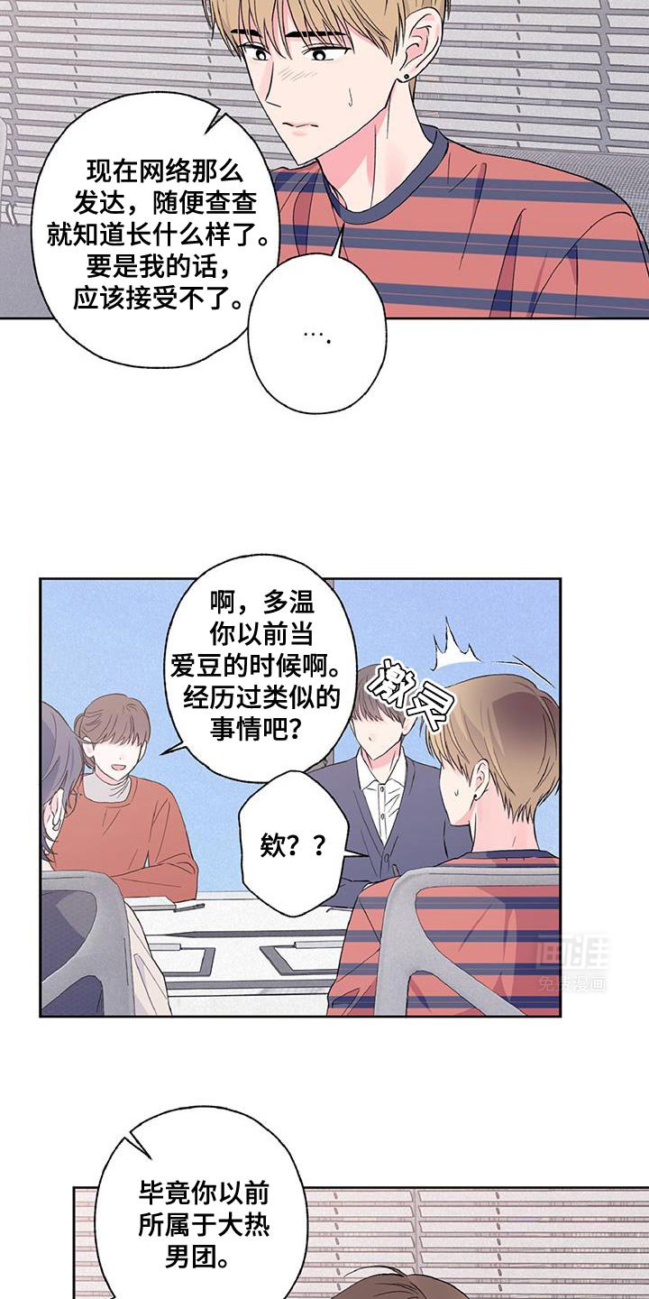 第42章：尴尬又愧疚