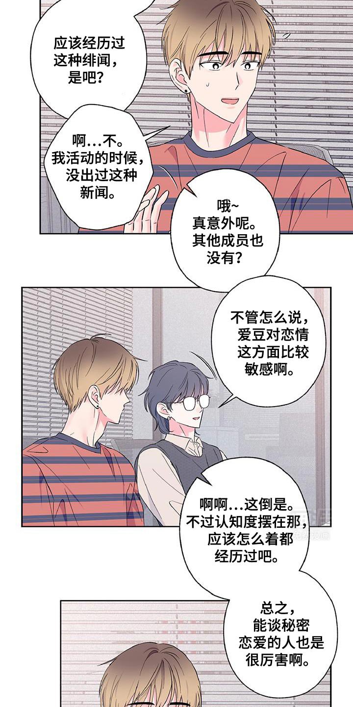 第42章：尴尬又愧疚
