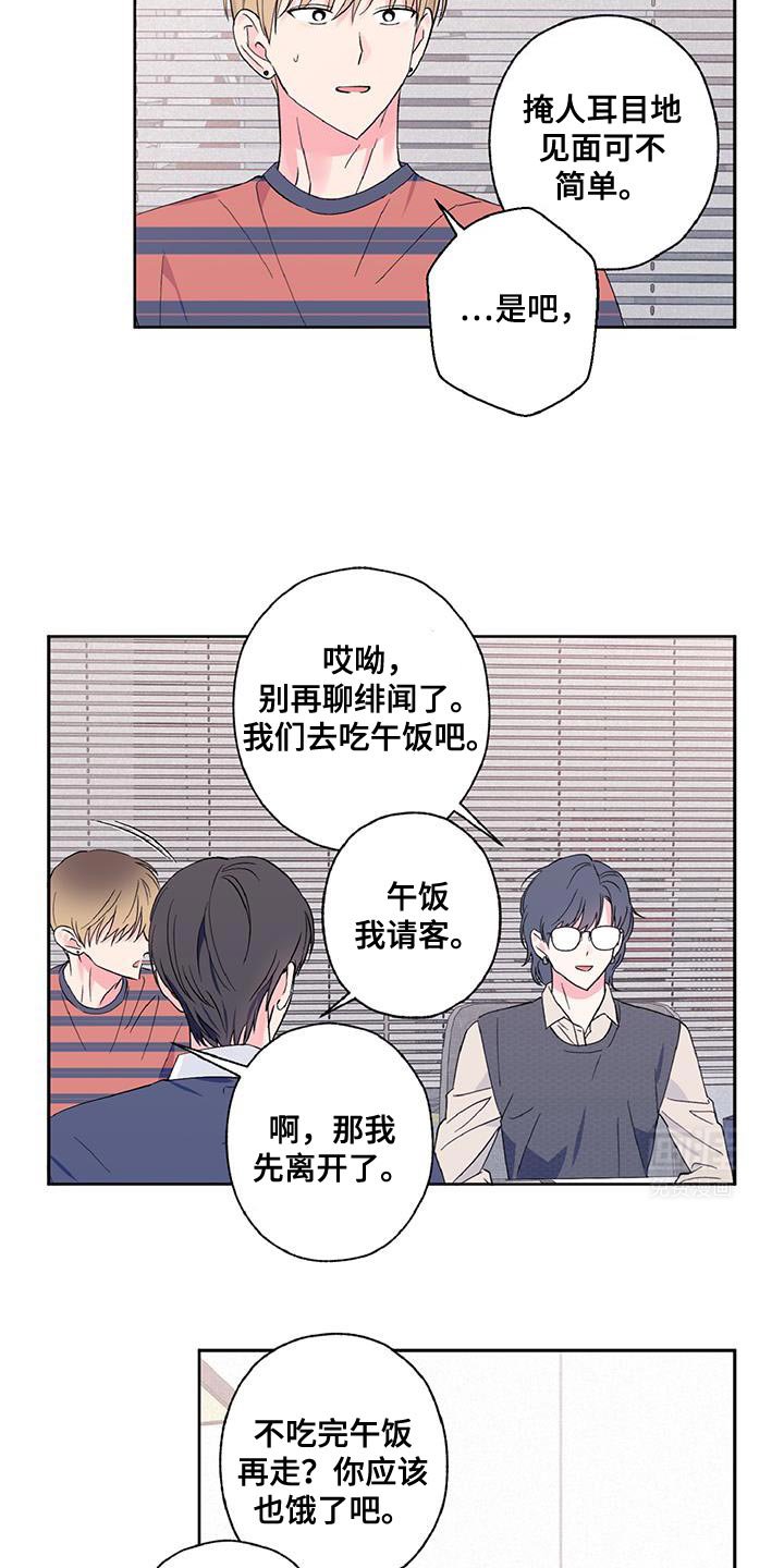 第42章：尴尬又愧疚
