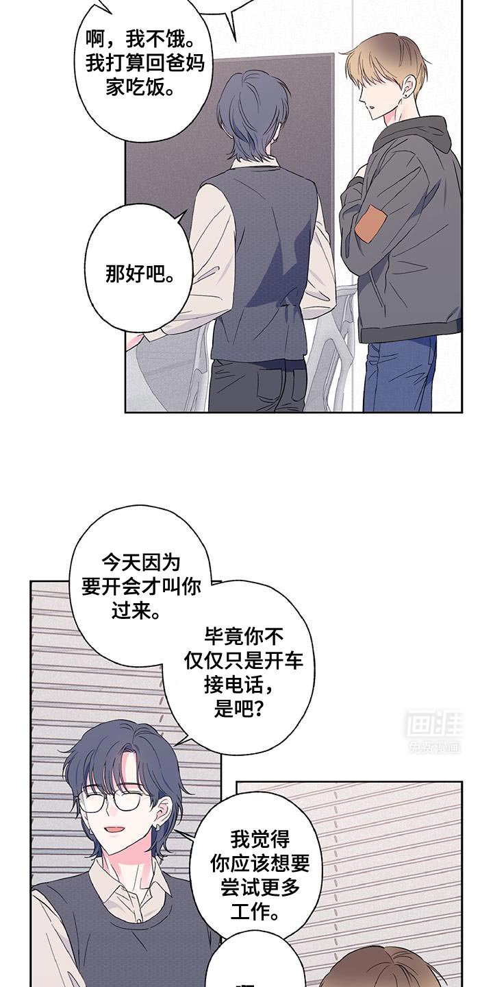 第42章：尴尬又愧疚