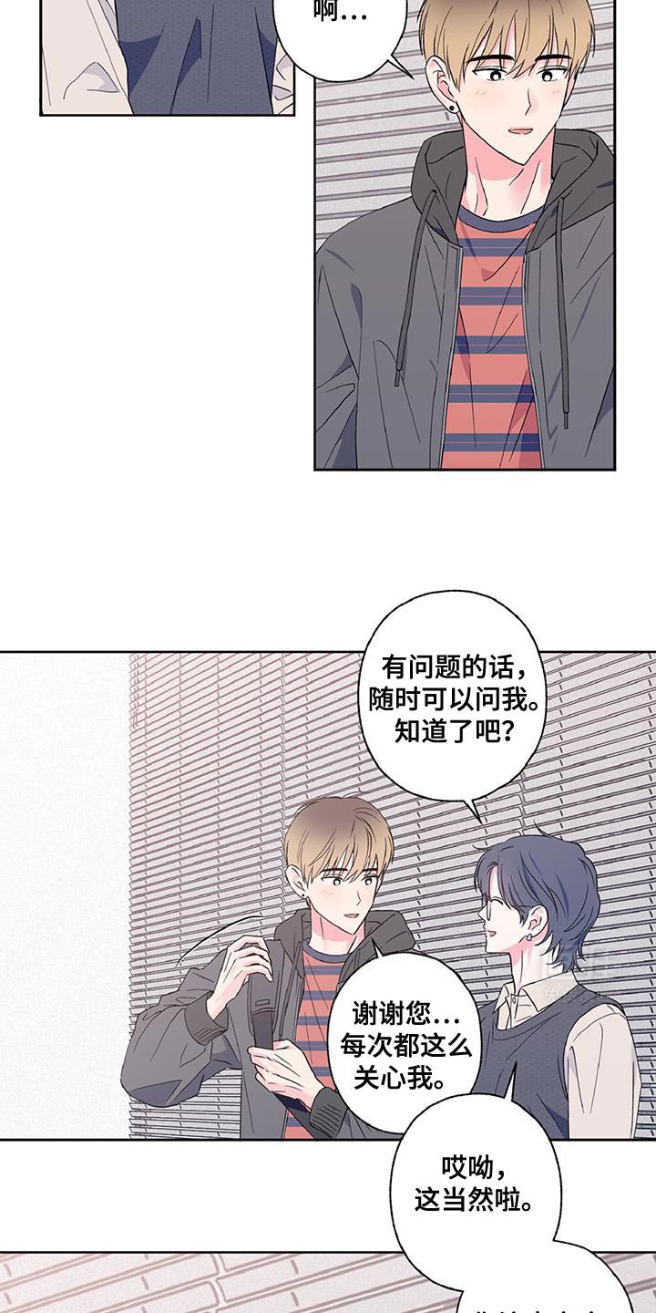 第42章：尴尬又愧疚