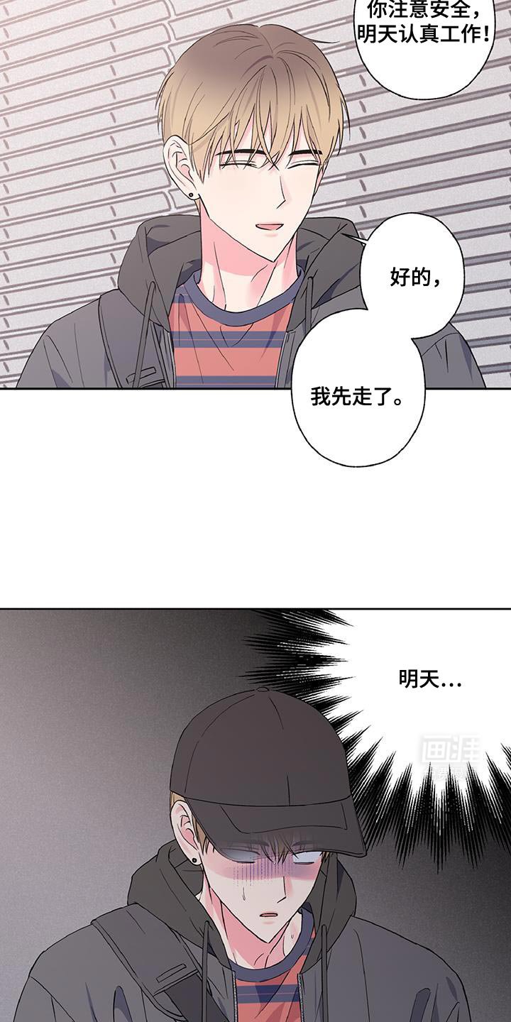 第42章：尴尬又愧疚