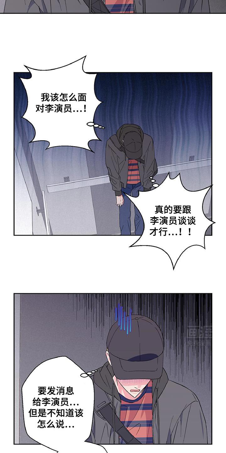 第42章：尴尬又愧疚