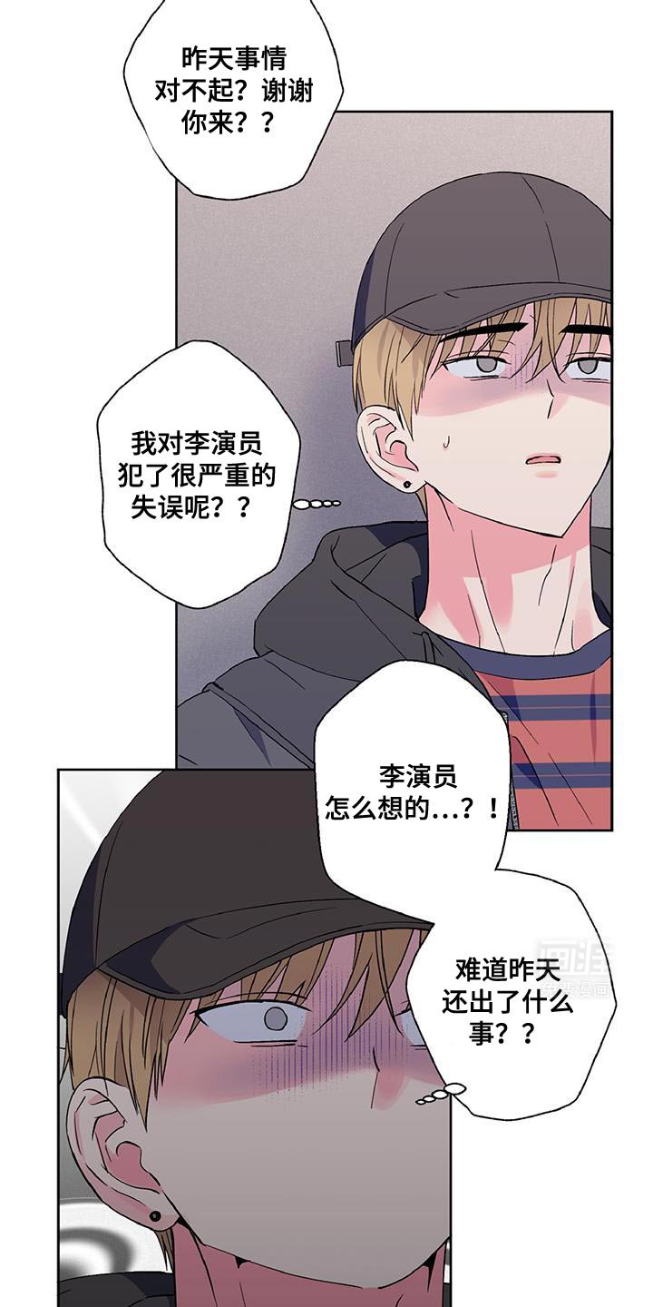 第42章：尴尬又愧疚