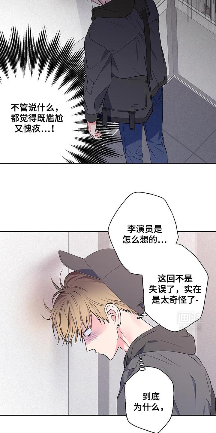 第42章：尴尬又愧疚
