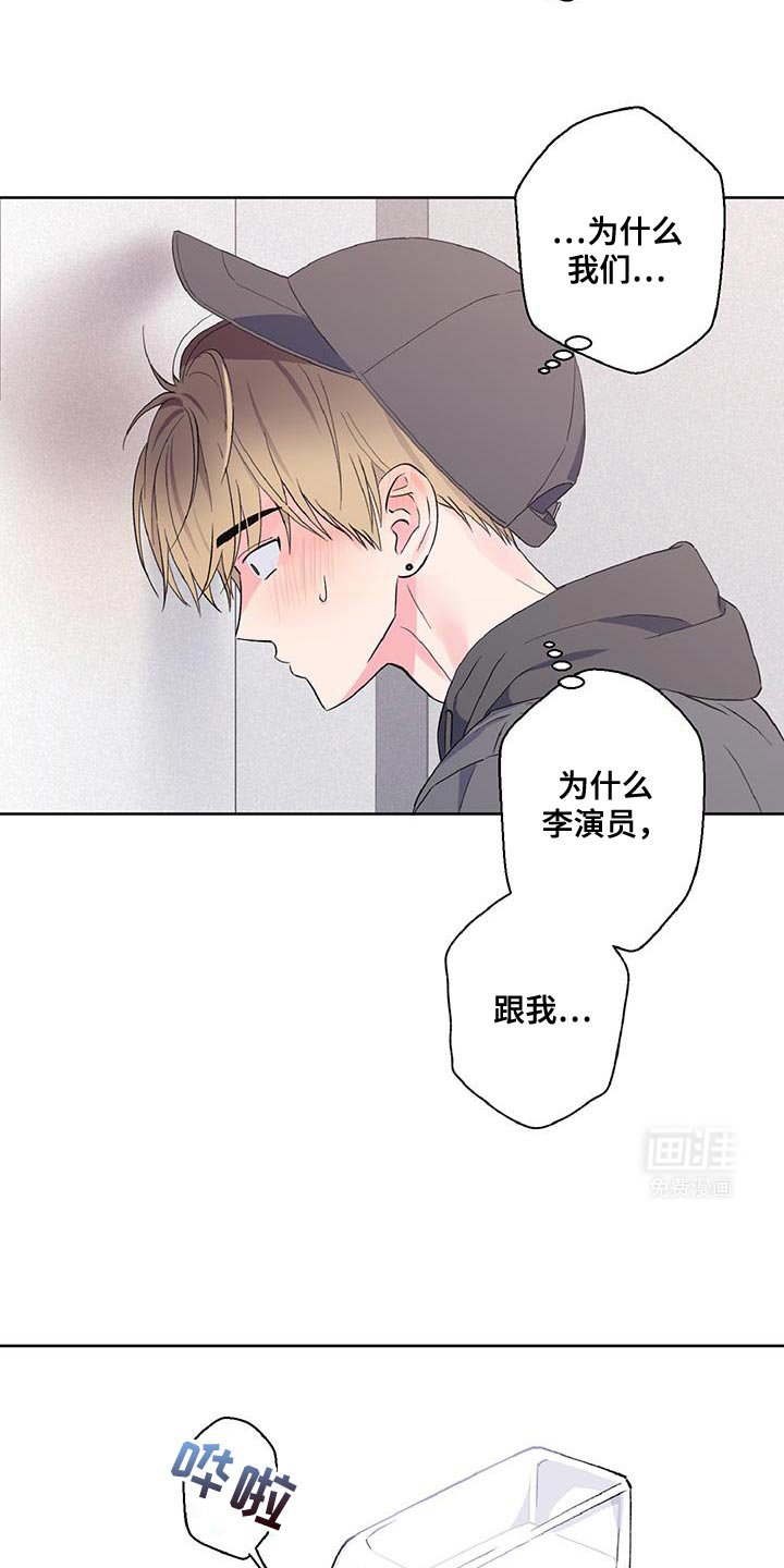 第42章：尴尬又愧疚