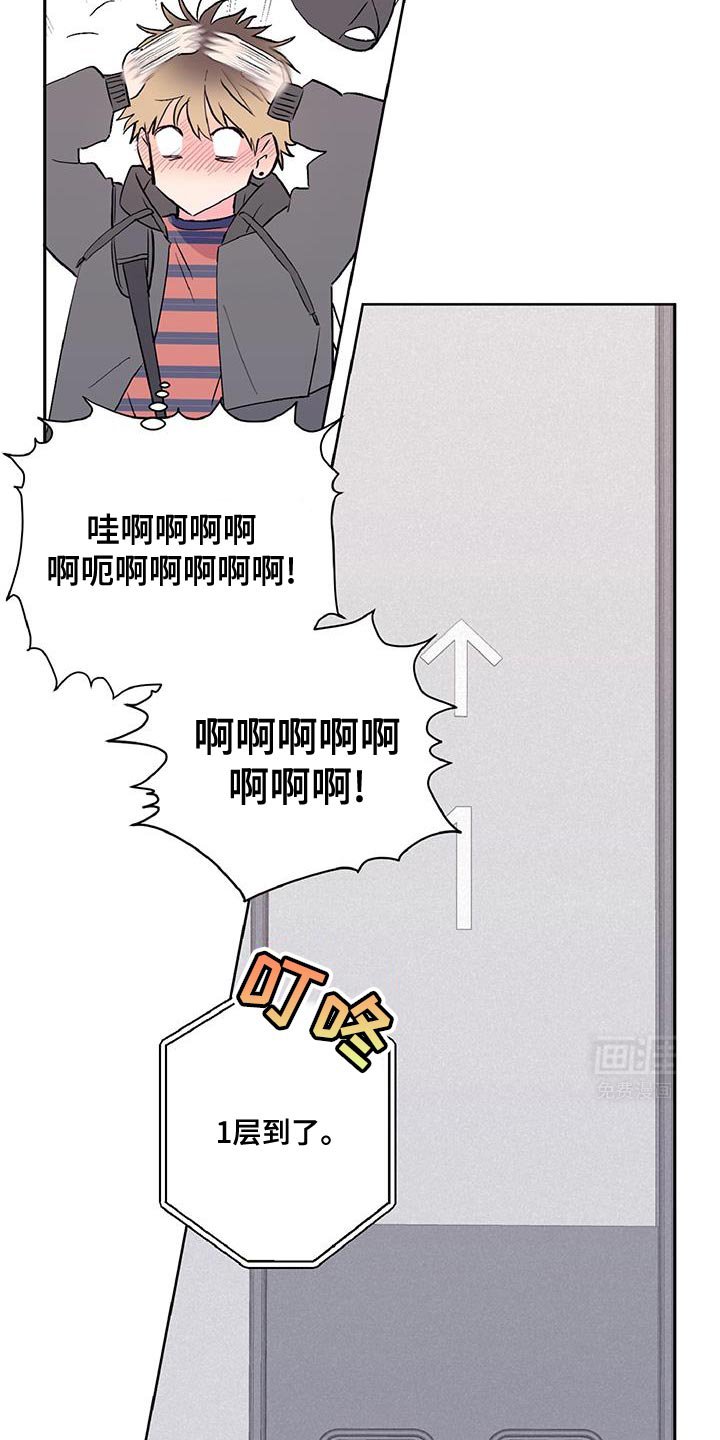 第42章：尴尬又愧疚