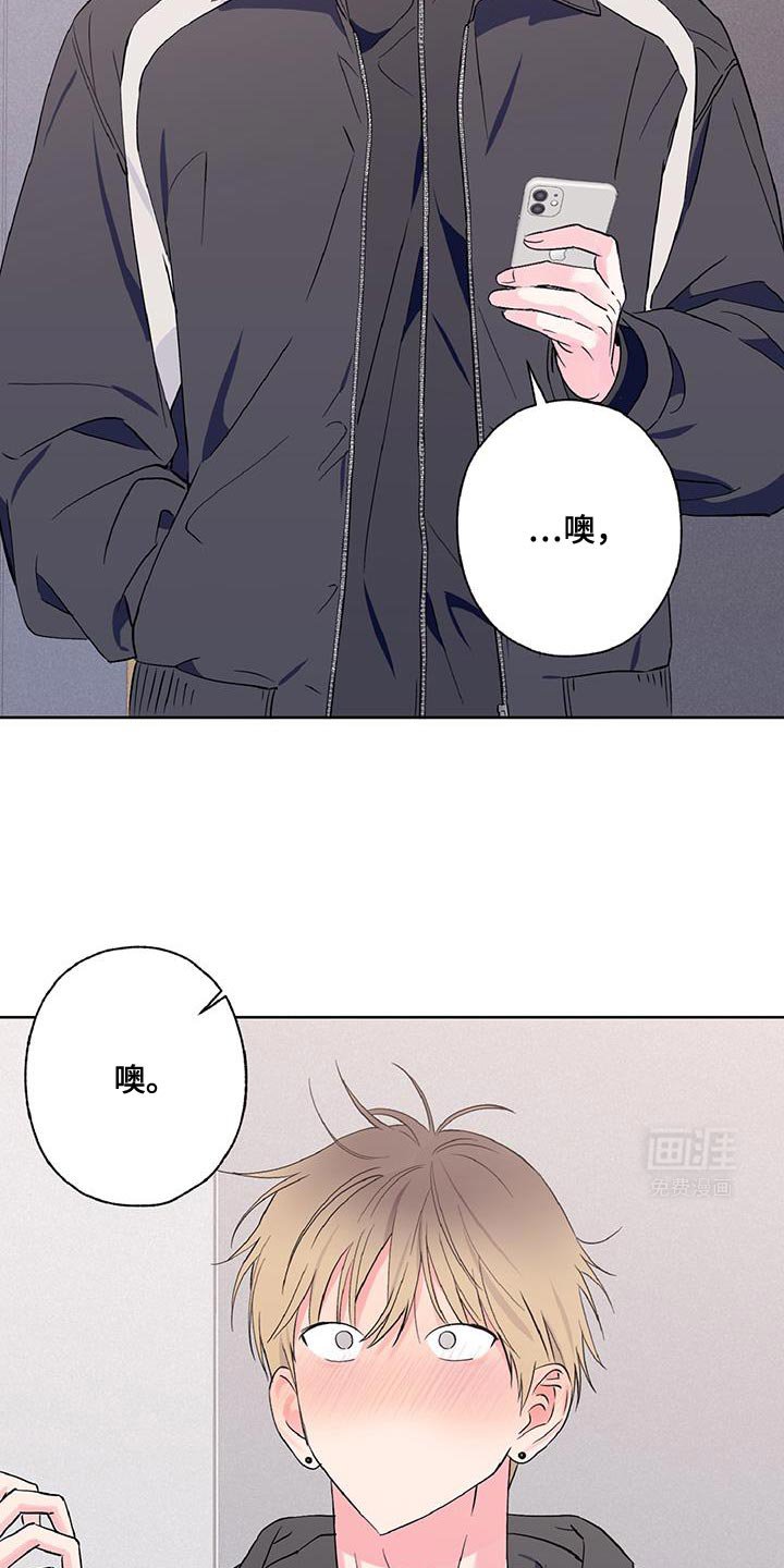 第42章：尴尬又愧疚