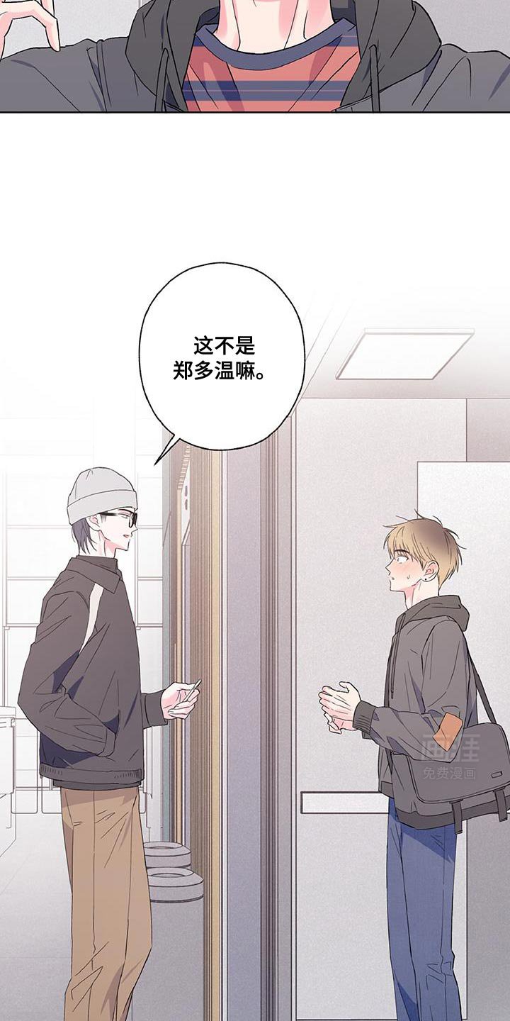 第42章：尴尬又愧疚