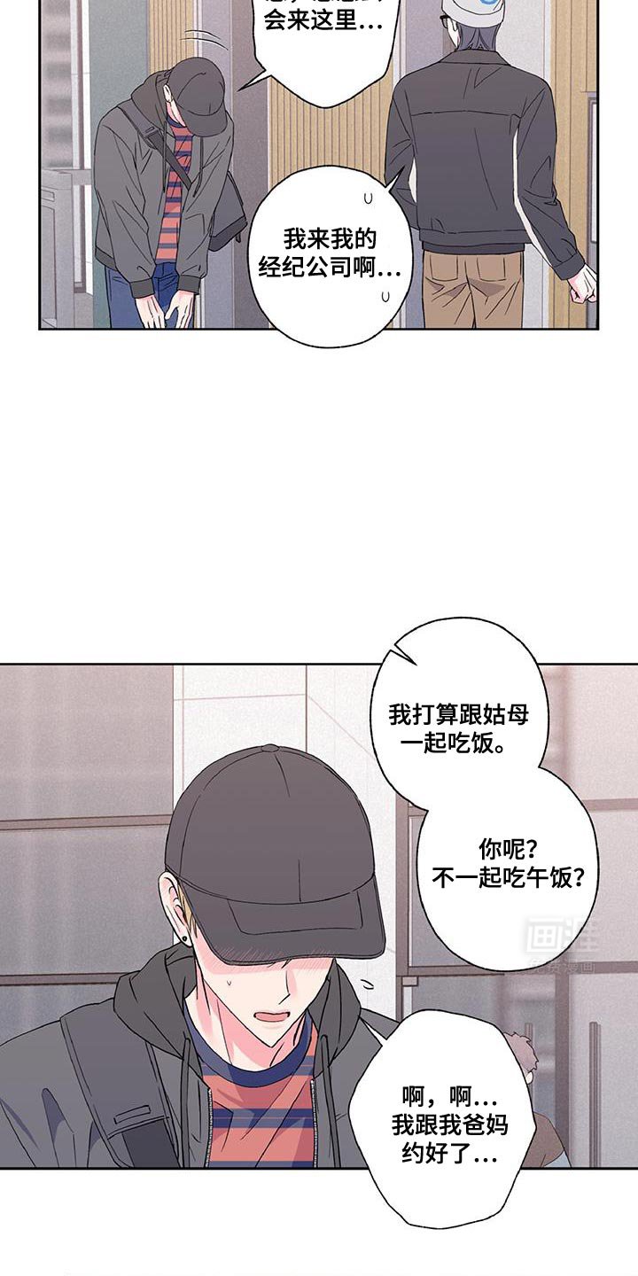 第43章：我不太习惯