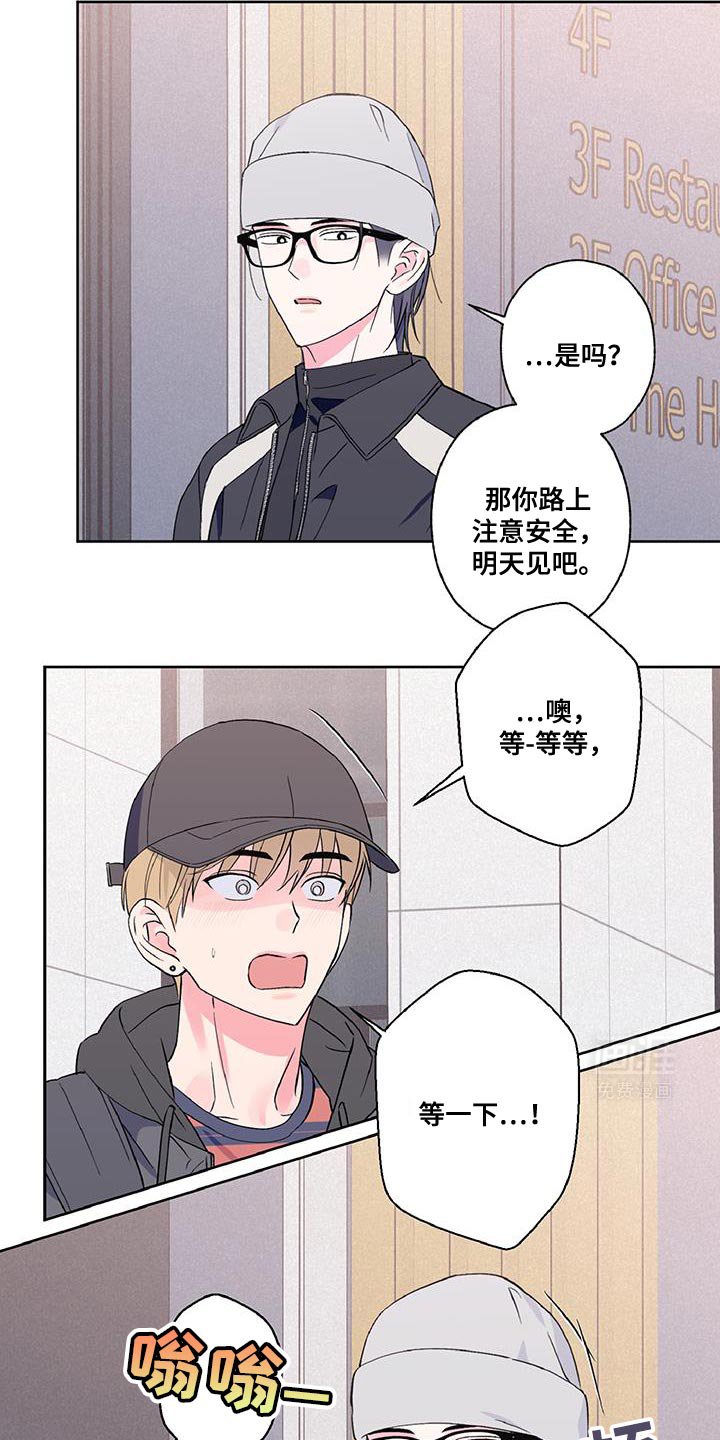 第43章：我不太习惯