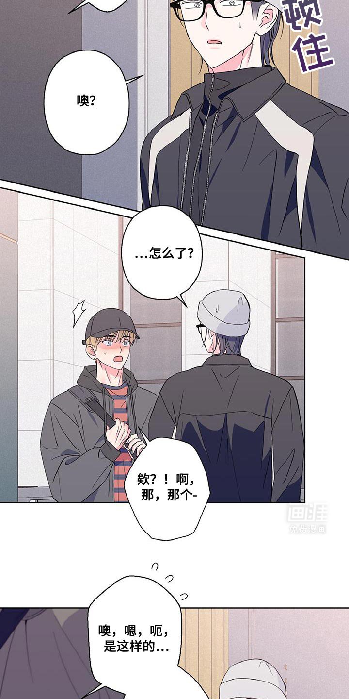 第43章：我不太习惯