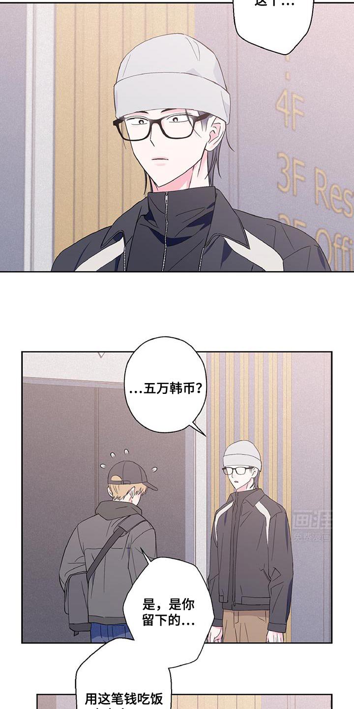 第43章：我不太习惯