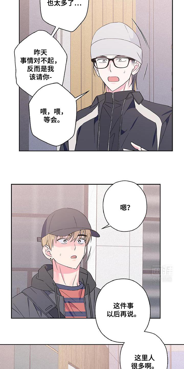 第43章：我不太习惯