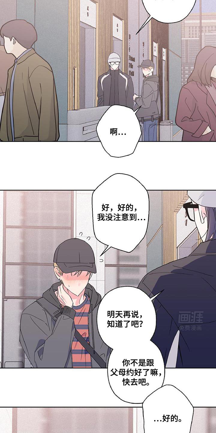 第43章：我不太习惯