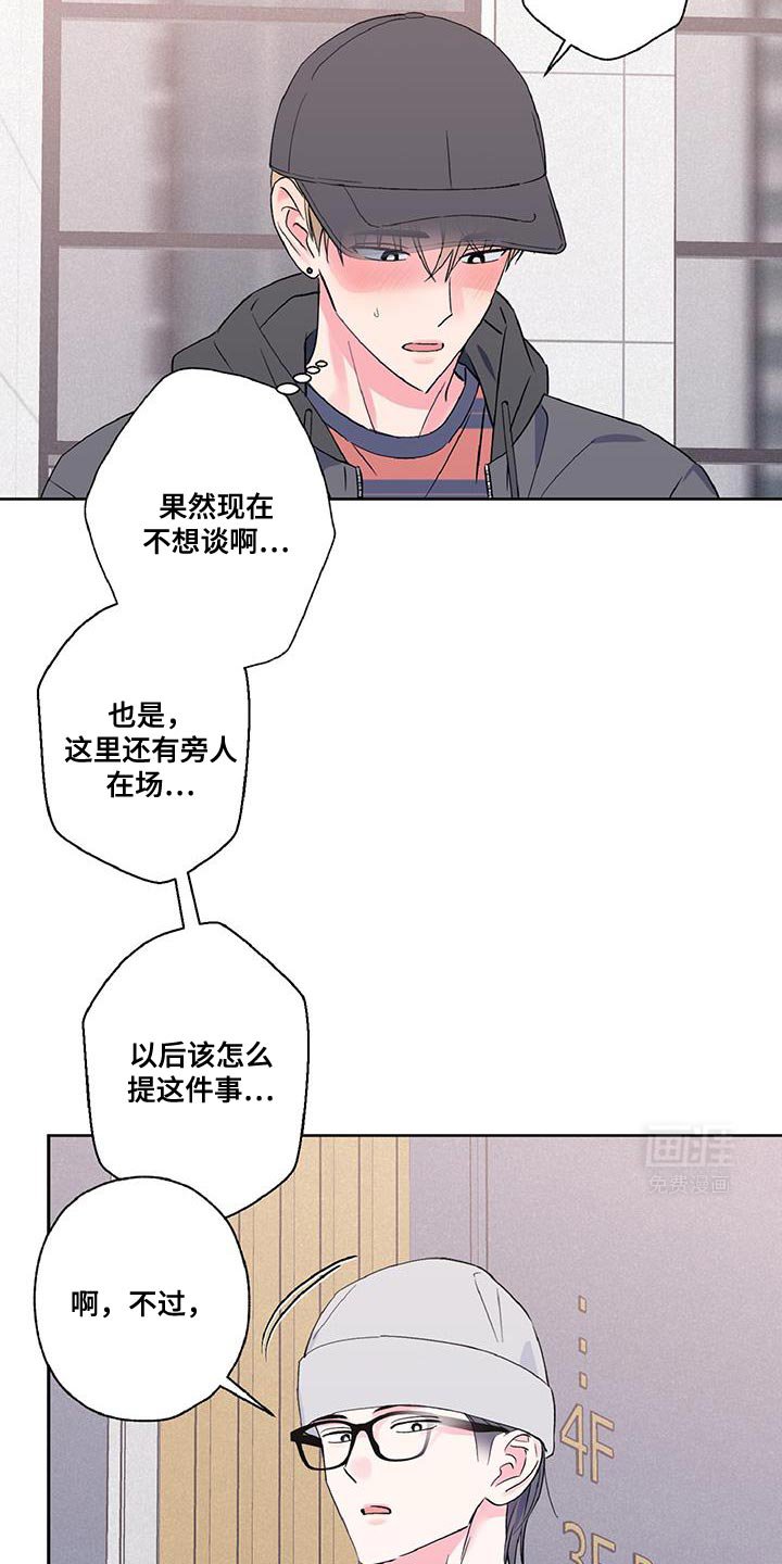 第43章：我不太习惯