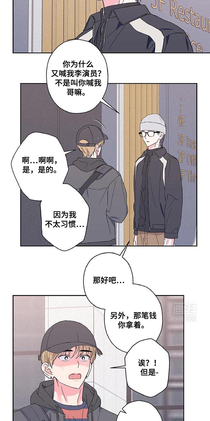 第43章：我不太习惯