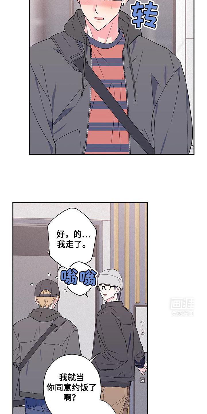 第43章：我不太习惯