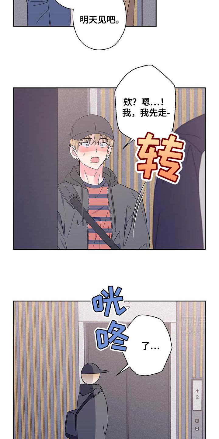 第43章：我不太习惯