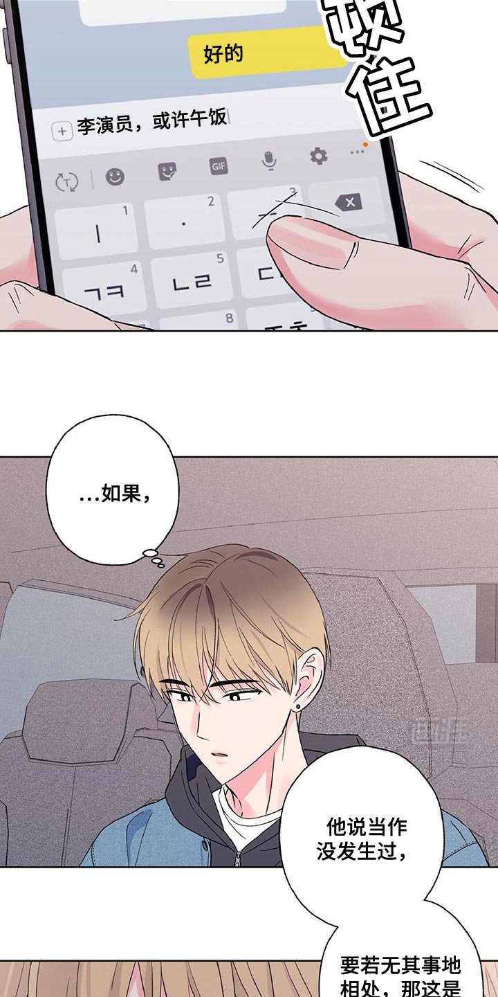 第44章：最好的选择