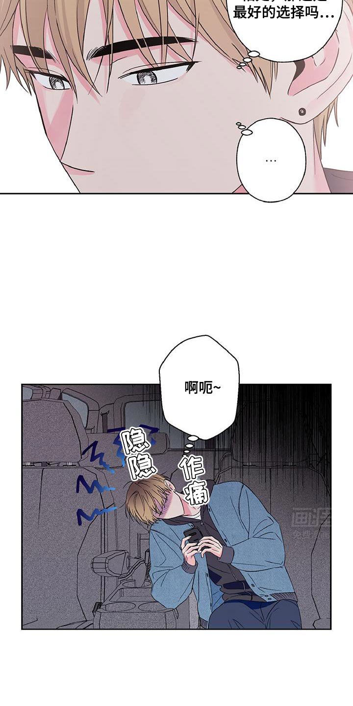 第44章：最好的选择