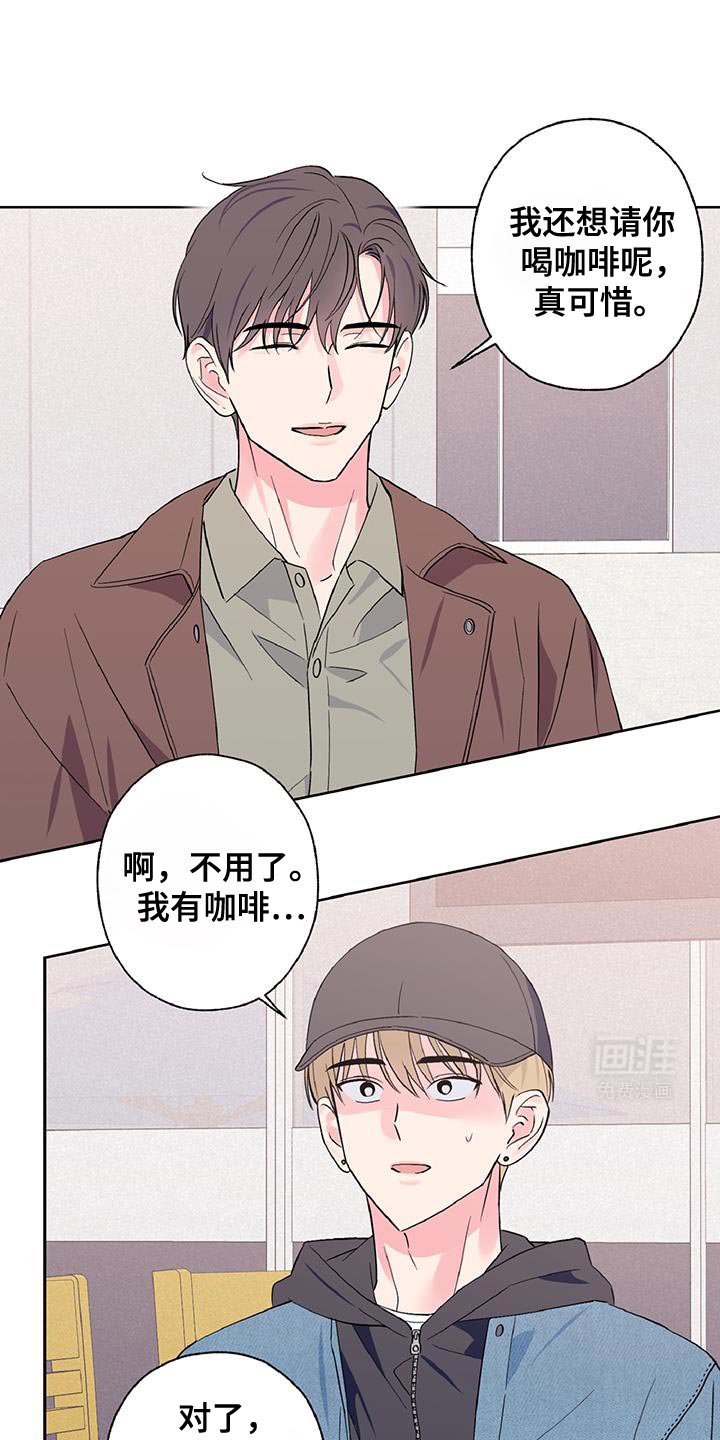 第45章：不要走