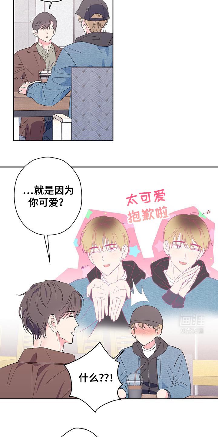 第45章：不要走