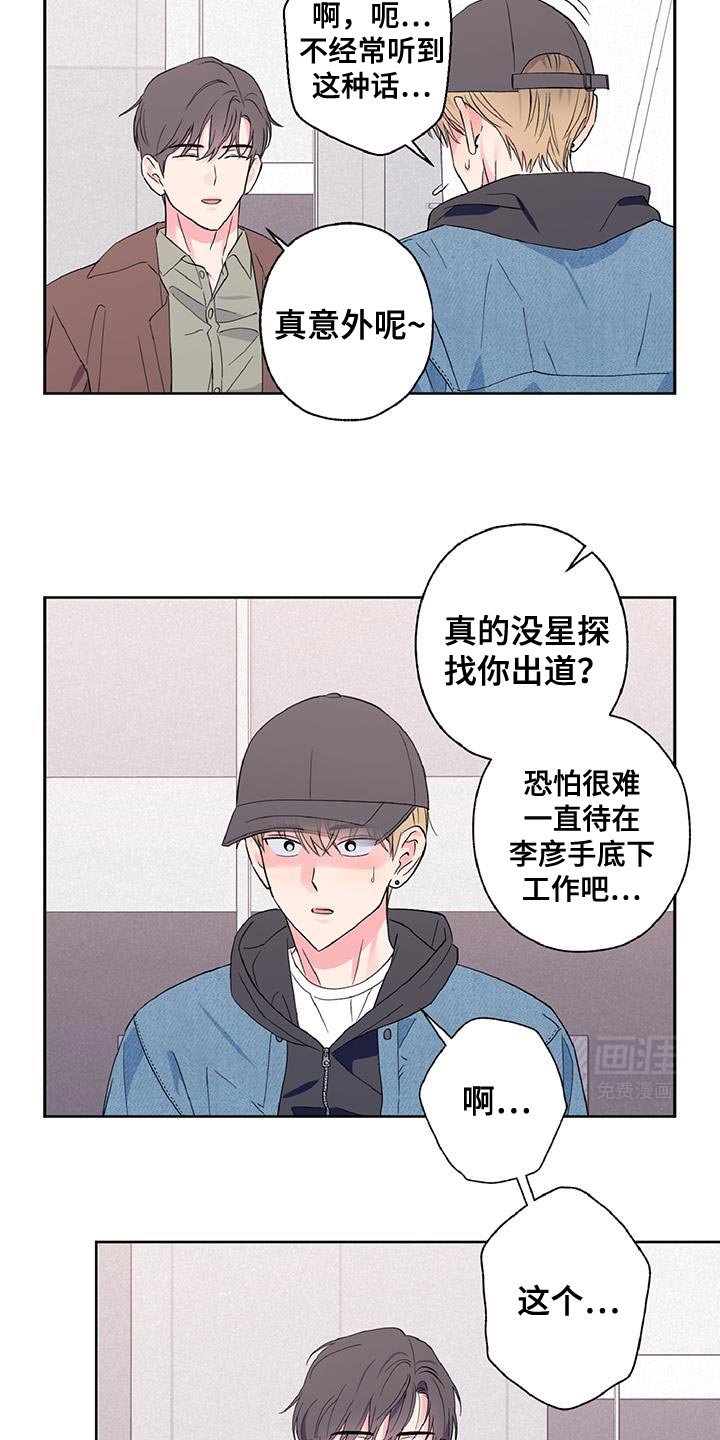 第45章：不要走