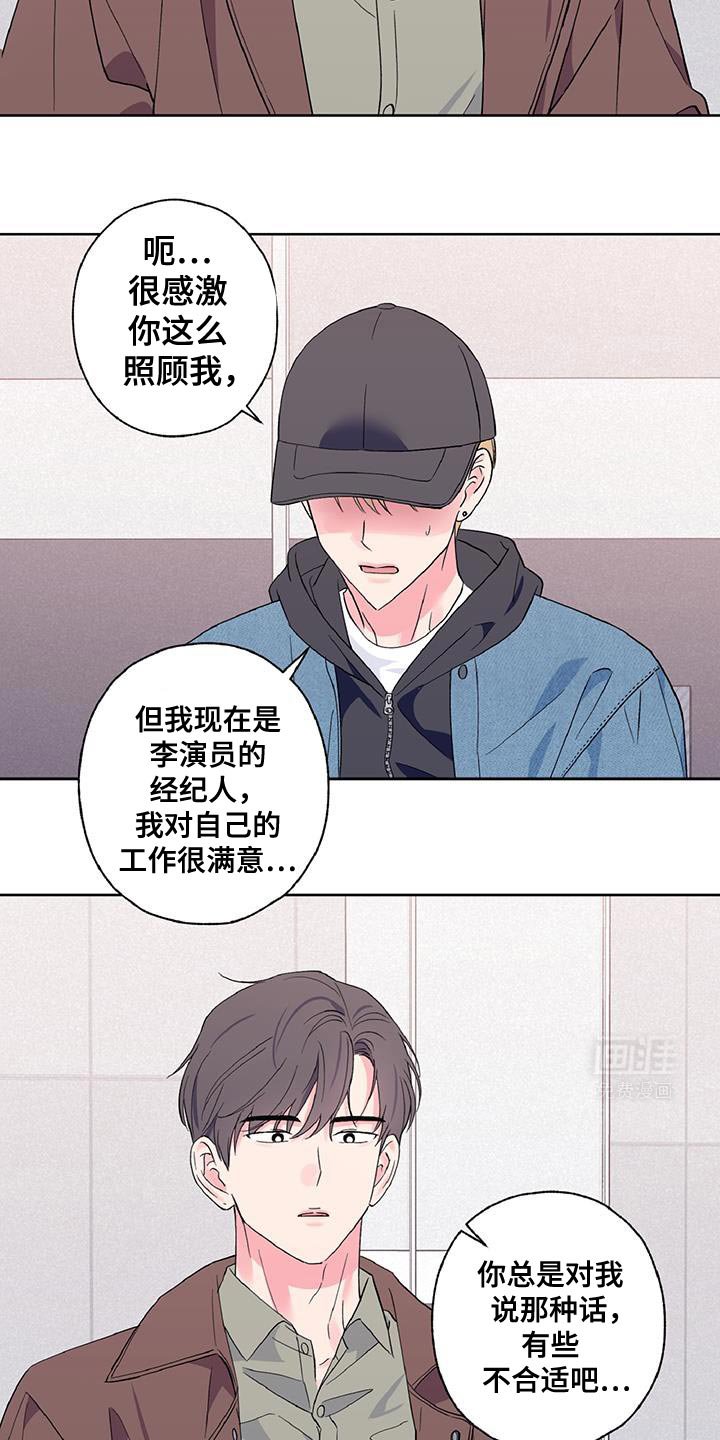 第45章：不要走