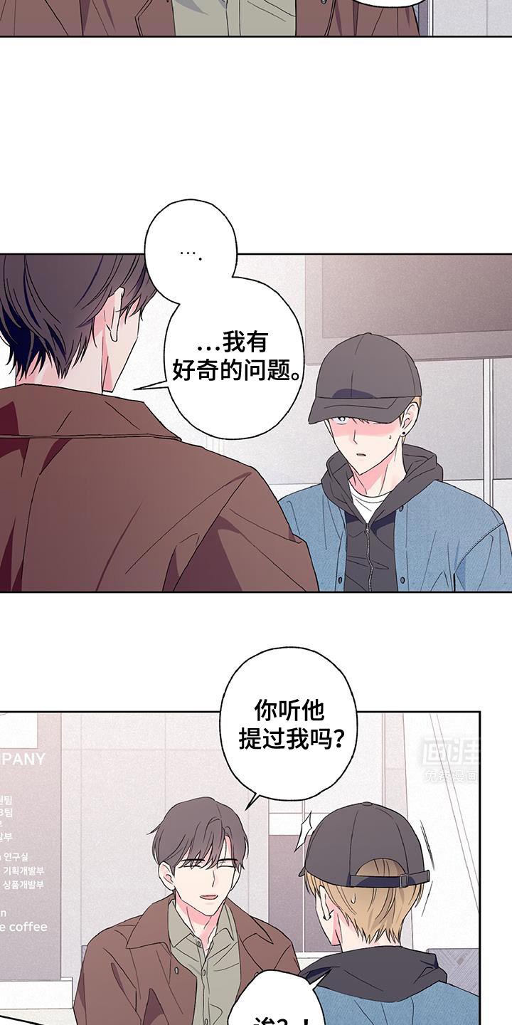 第45章：不要走