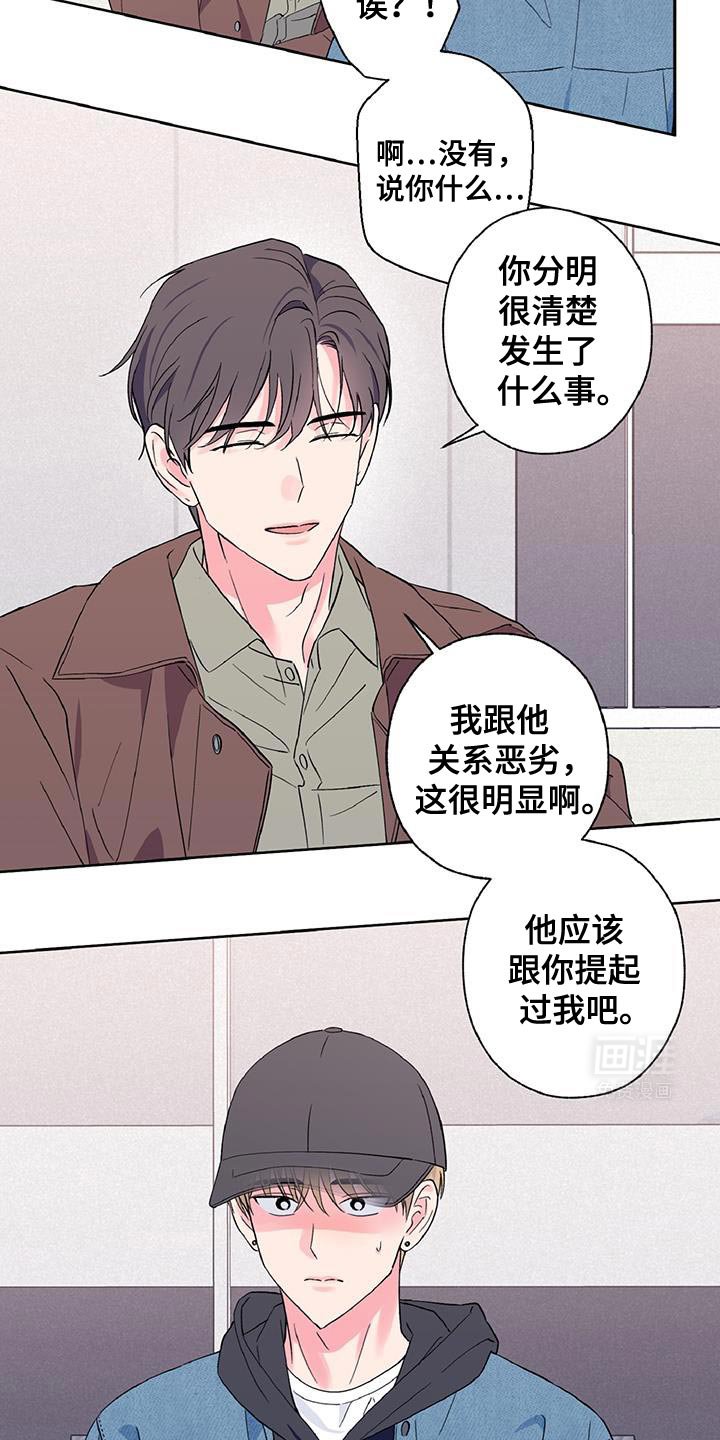 第45章：不要走