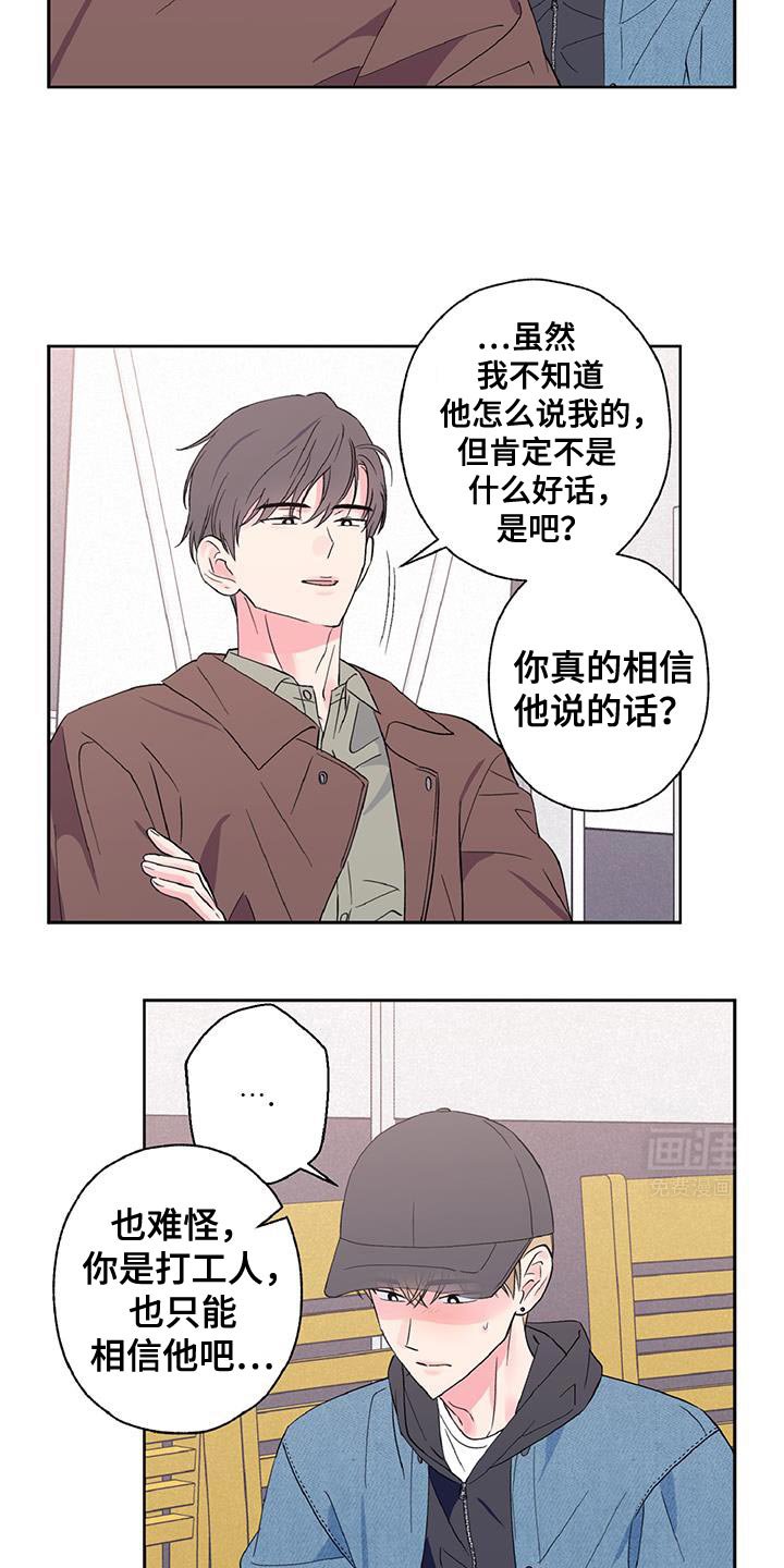 第45章：不要走